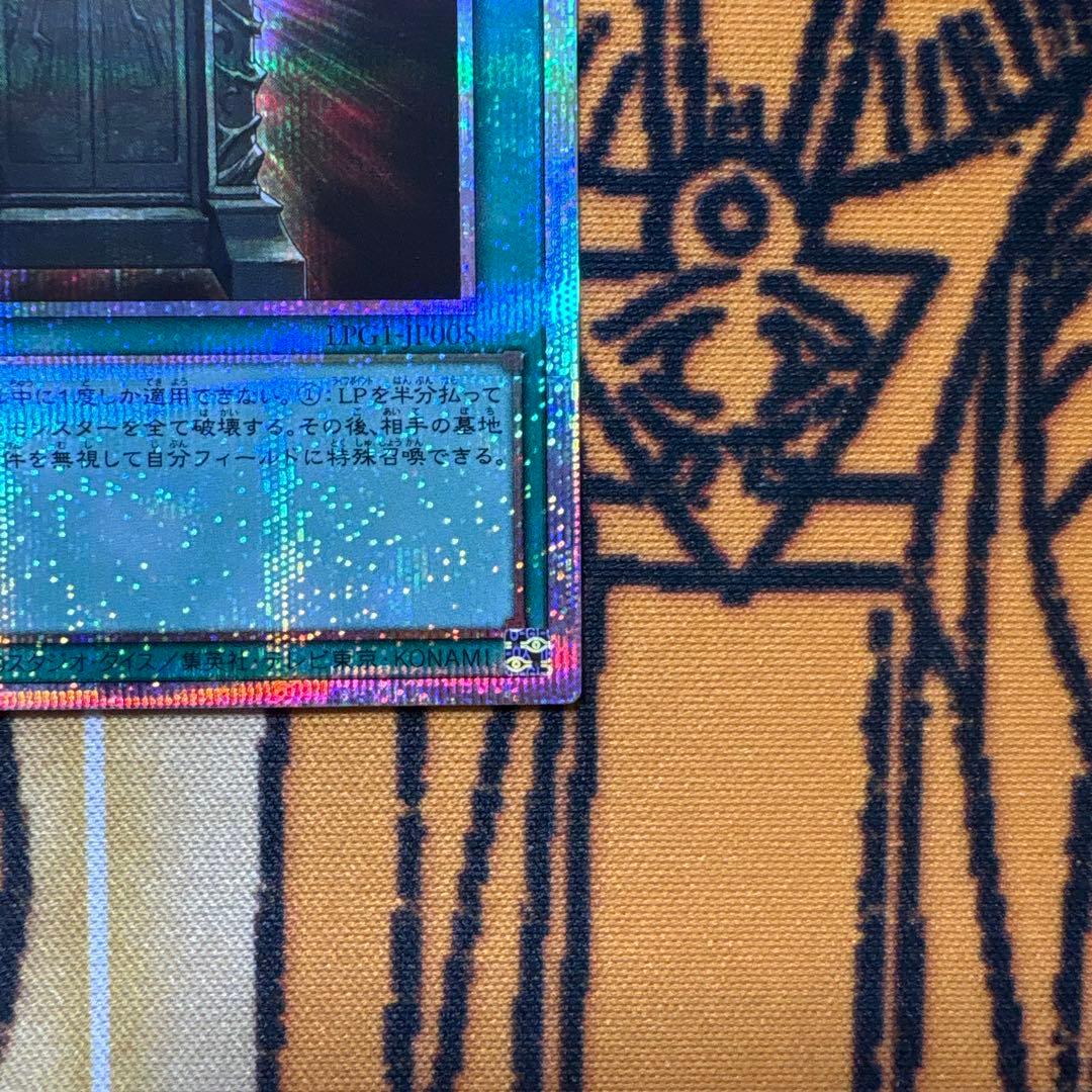 じ*み様 遊戯王 幻魔の扉 プリシク 2枚セット