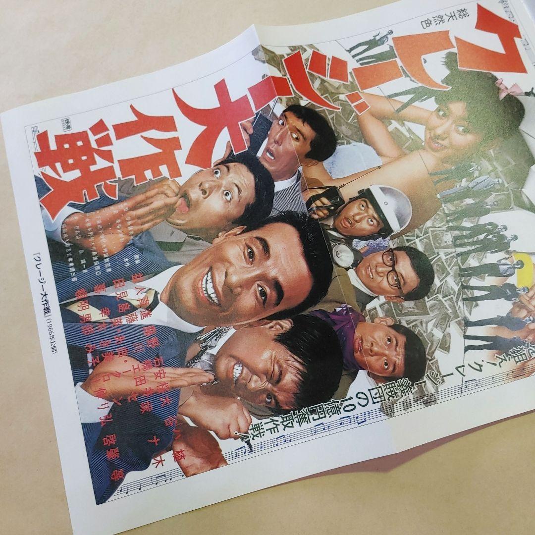 【DVD未開封】 昭和の爆笑喜劇DVDマガジン　植木等ほか　まとめ売り　セット