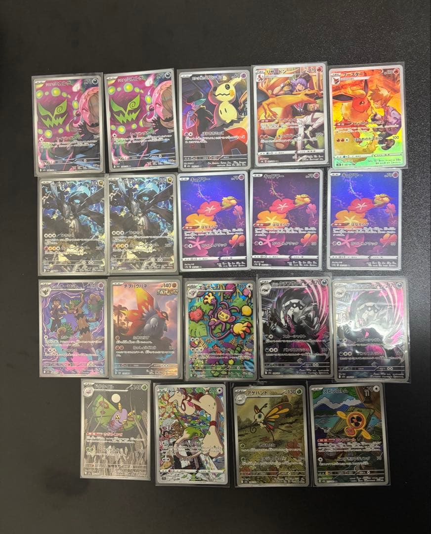 ル*ス様 ポケカ引退品　まとめ売り　ゲンガー sar など