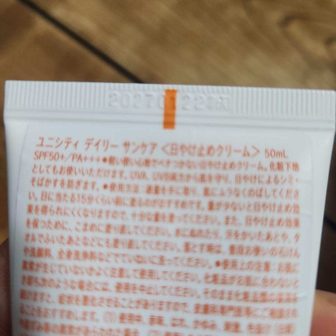 しおぴ様リピート専用料金★韓国コスメ 基礎化粧+日焼け止め
