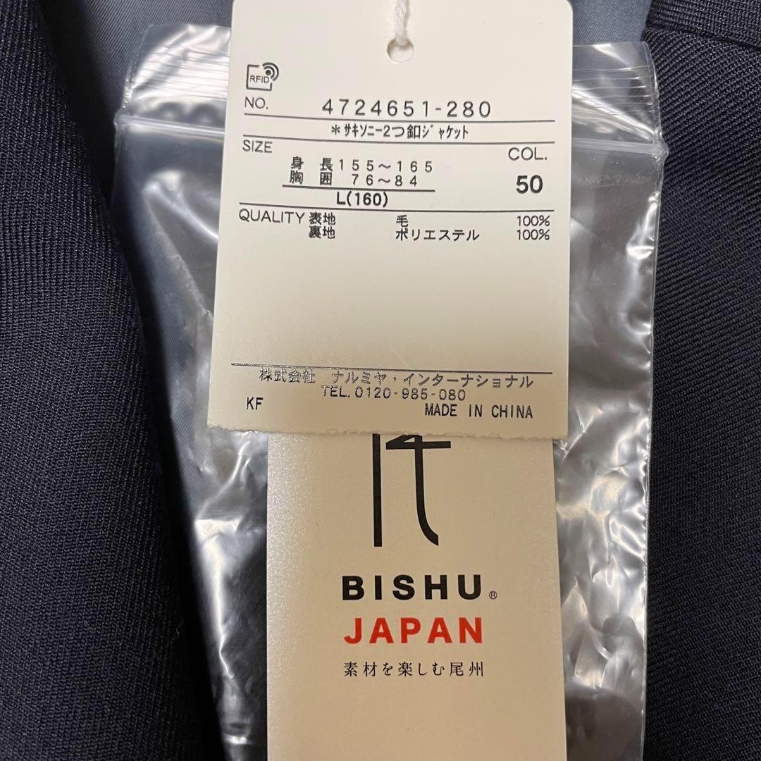 【2024年購入】ポンポネットジュニア　4点　受験　卒服　フォーマル　160cm