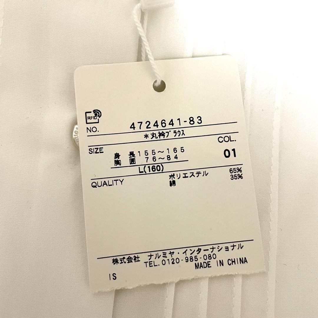 【2024年購入】ポンポネットジュニア　4点　受験　卒服　フォーマル　160cm