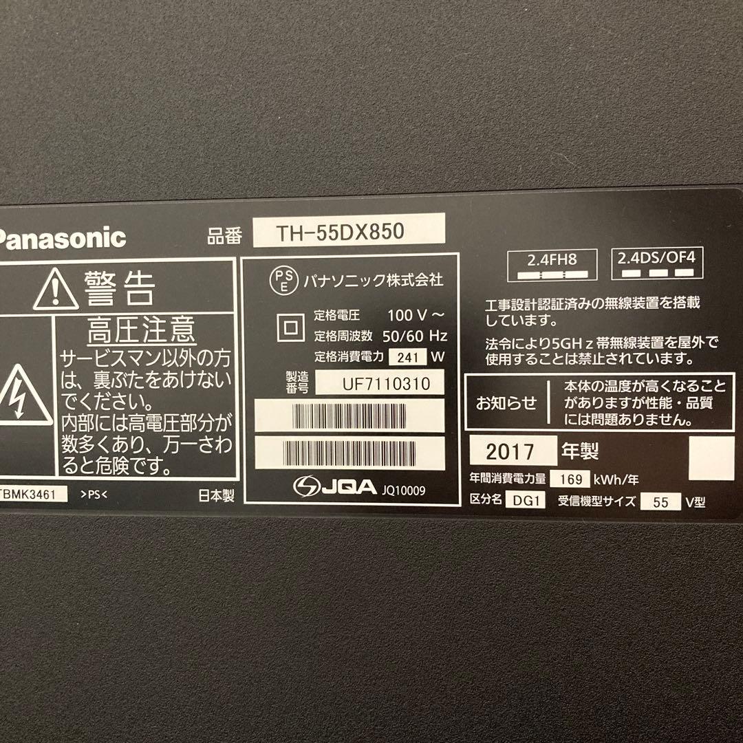 【ジャンク品】Panasonic Viera TH-55DX850