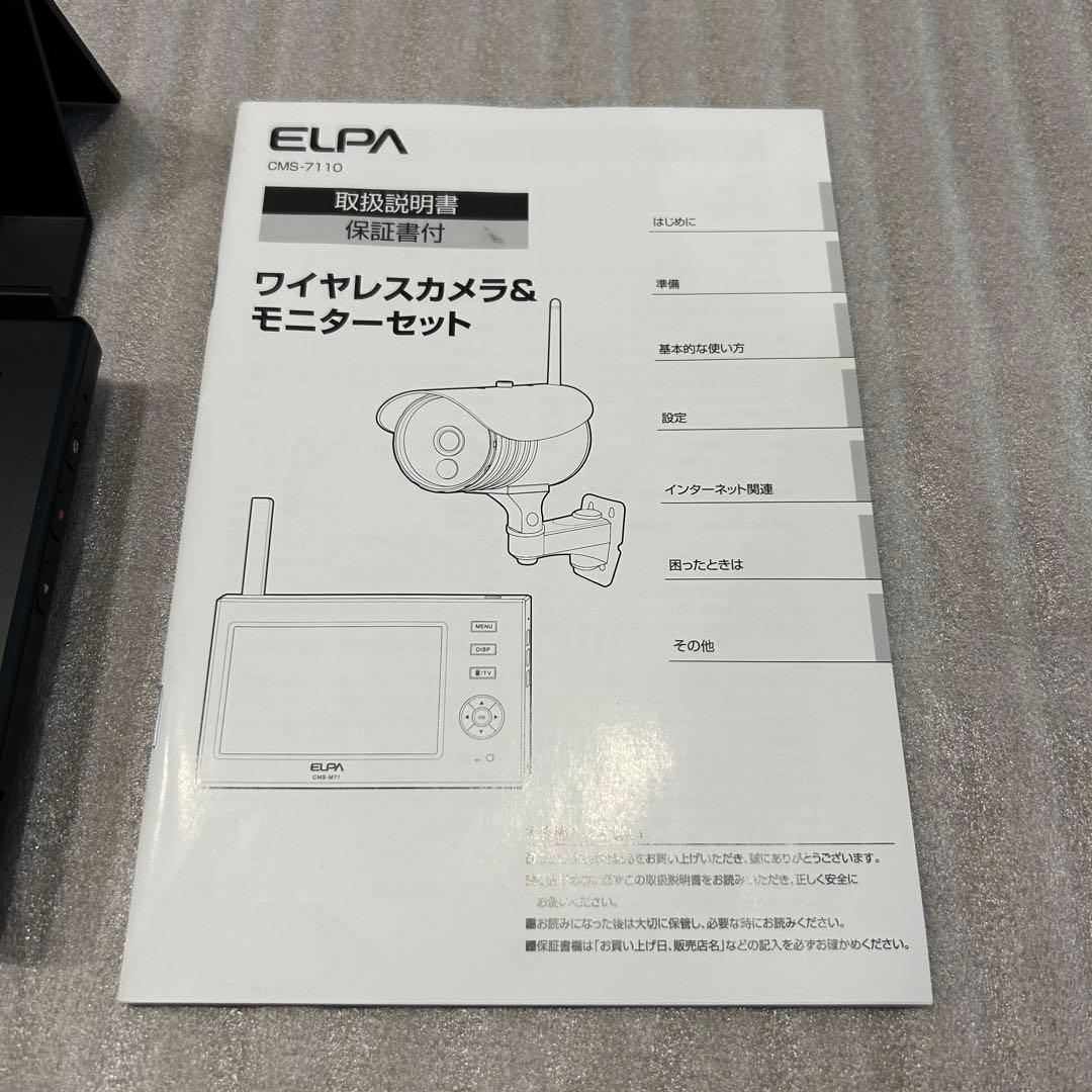 ＊新品未使用＊ELPA カメラ用モニター　CMS-M71