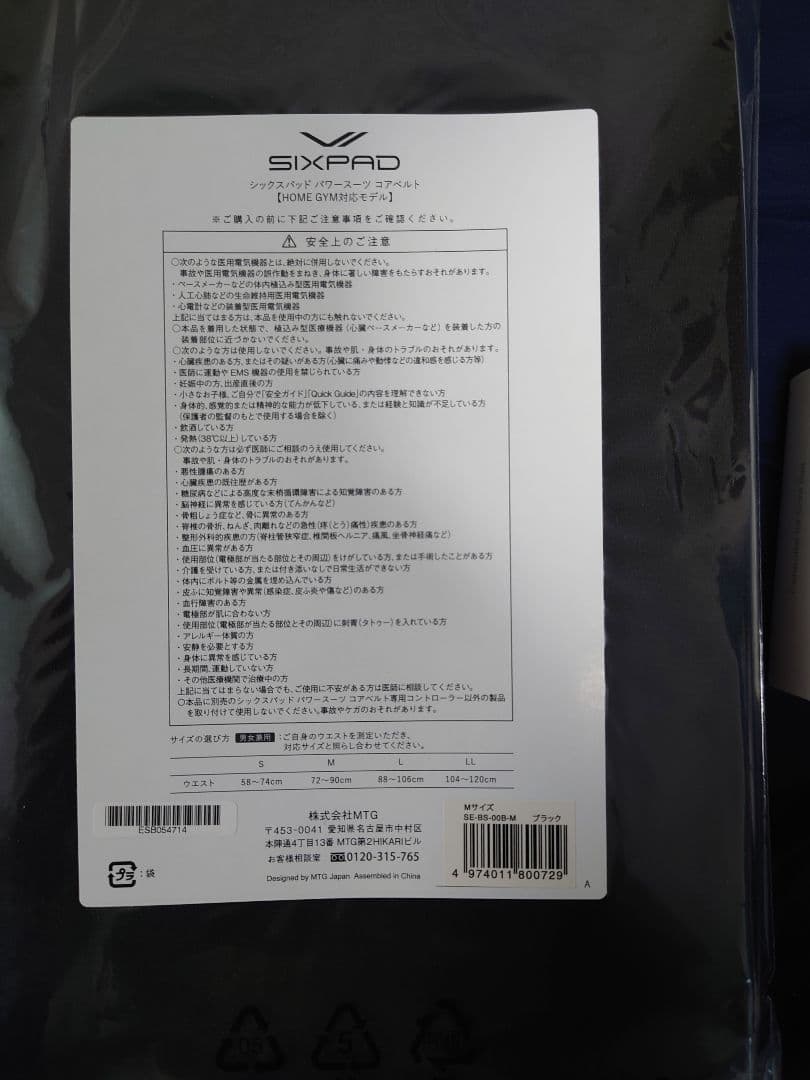 ✨最終値下げ✨【新品】SIXPAD パワースーツコアベルト Mサイズ