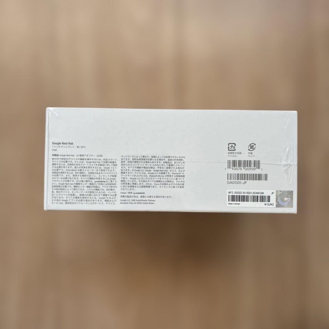 スマート家電リモコン　Nest Hub 7インチディスプレイ　第2世代　セット