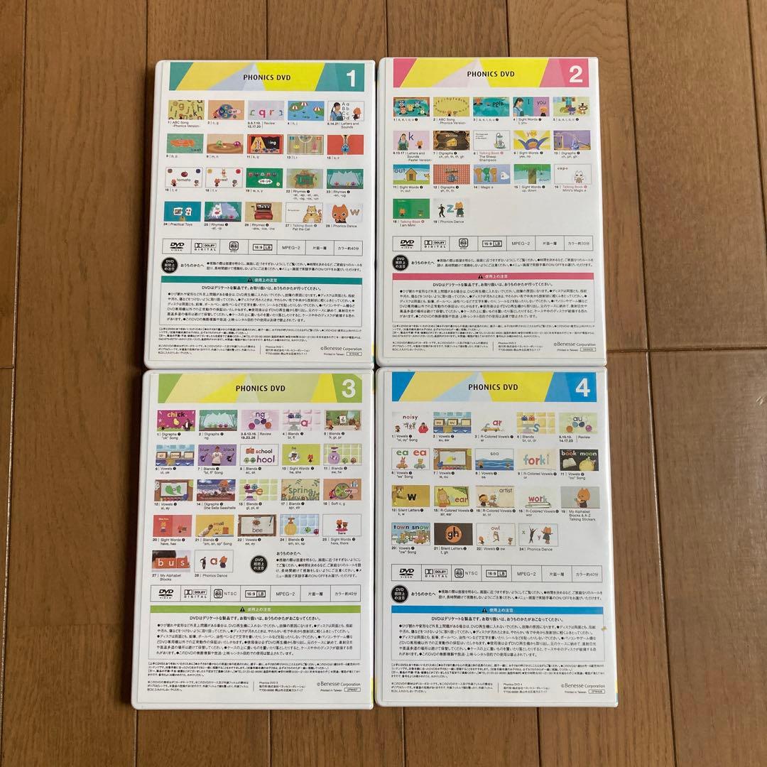 ワールドワイドキッズ　フォニックス DVD1～4 巻セット　おうち英語用