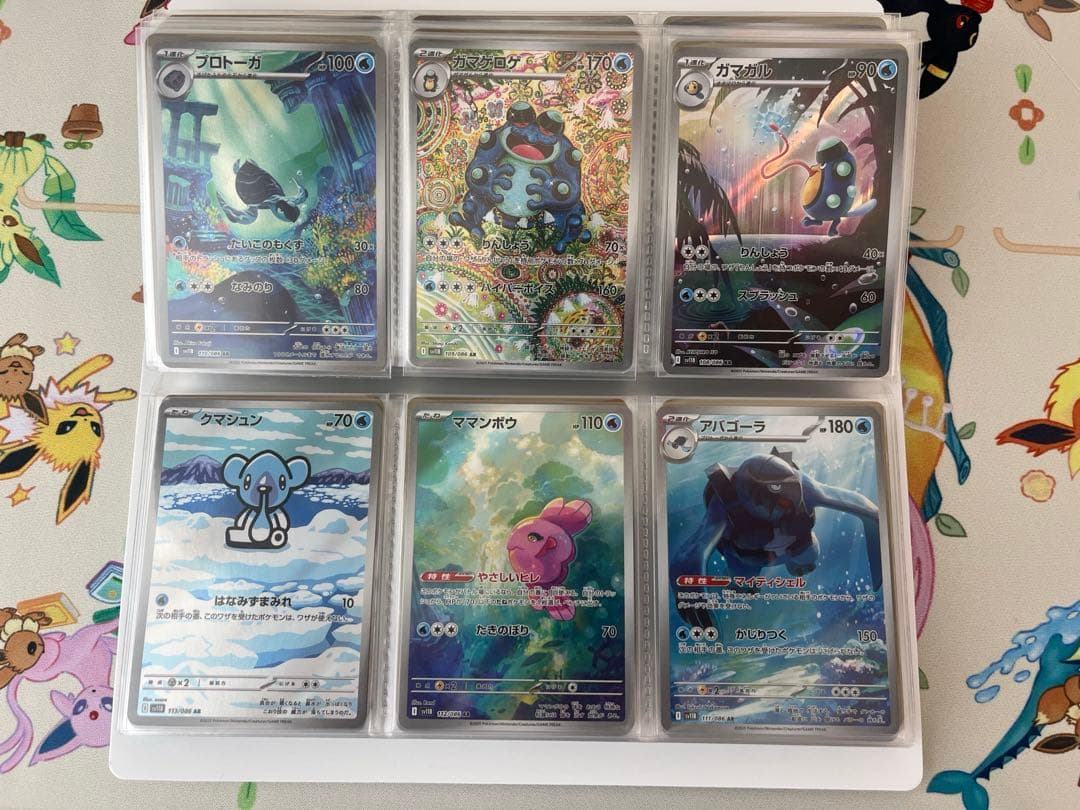 ブラックボルト・ホワイトフレア AR144種　コンプリートセット ファイル付き