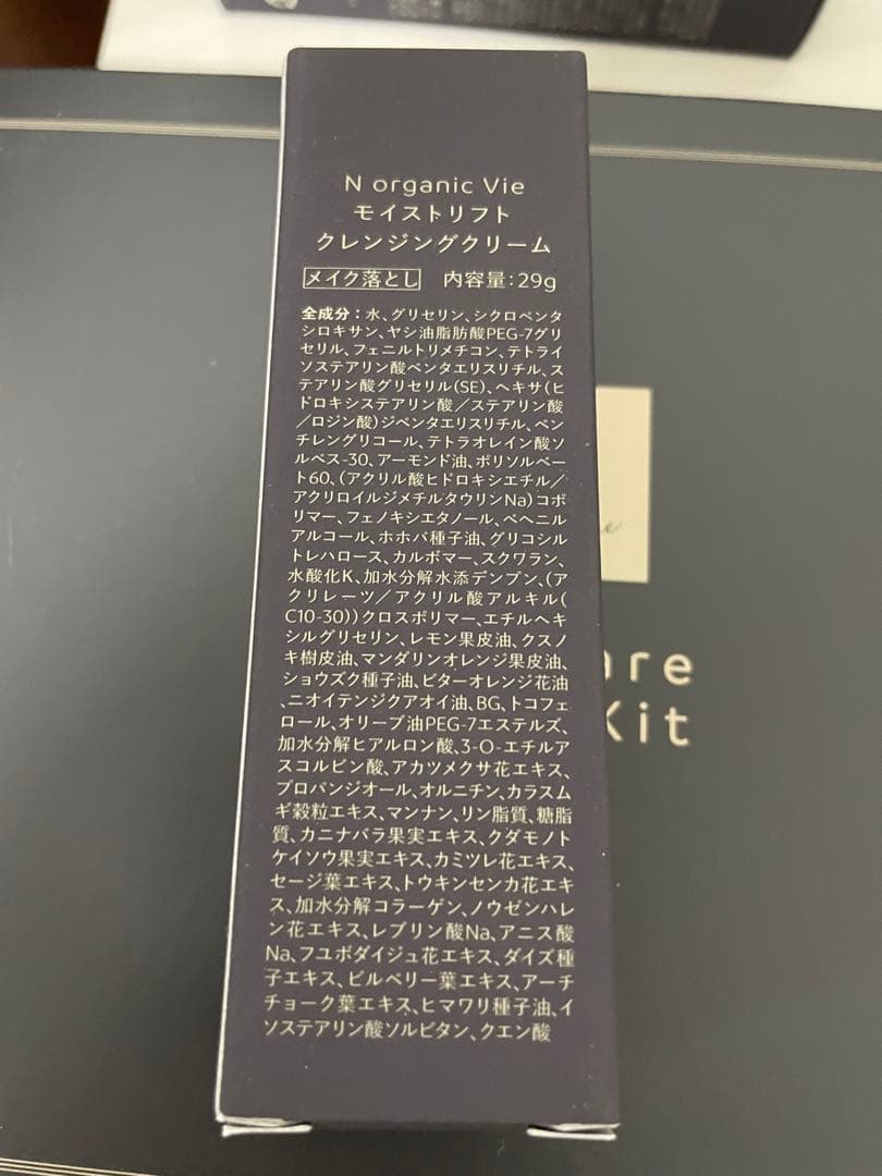 N organic Vie ローション クリーム エッセンス マスク トライアル