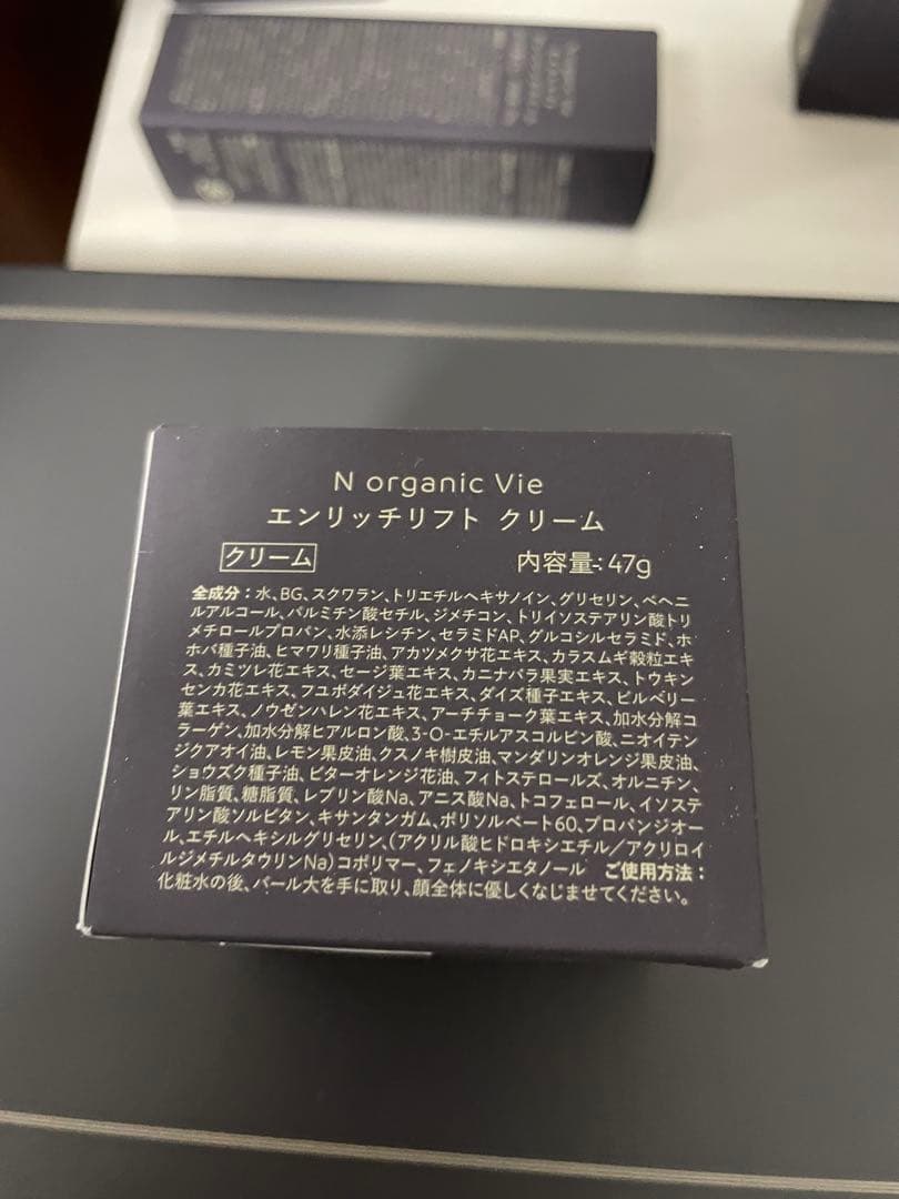 N organic Vie ローション クリーム エッセンス マスク トライアル