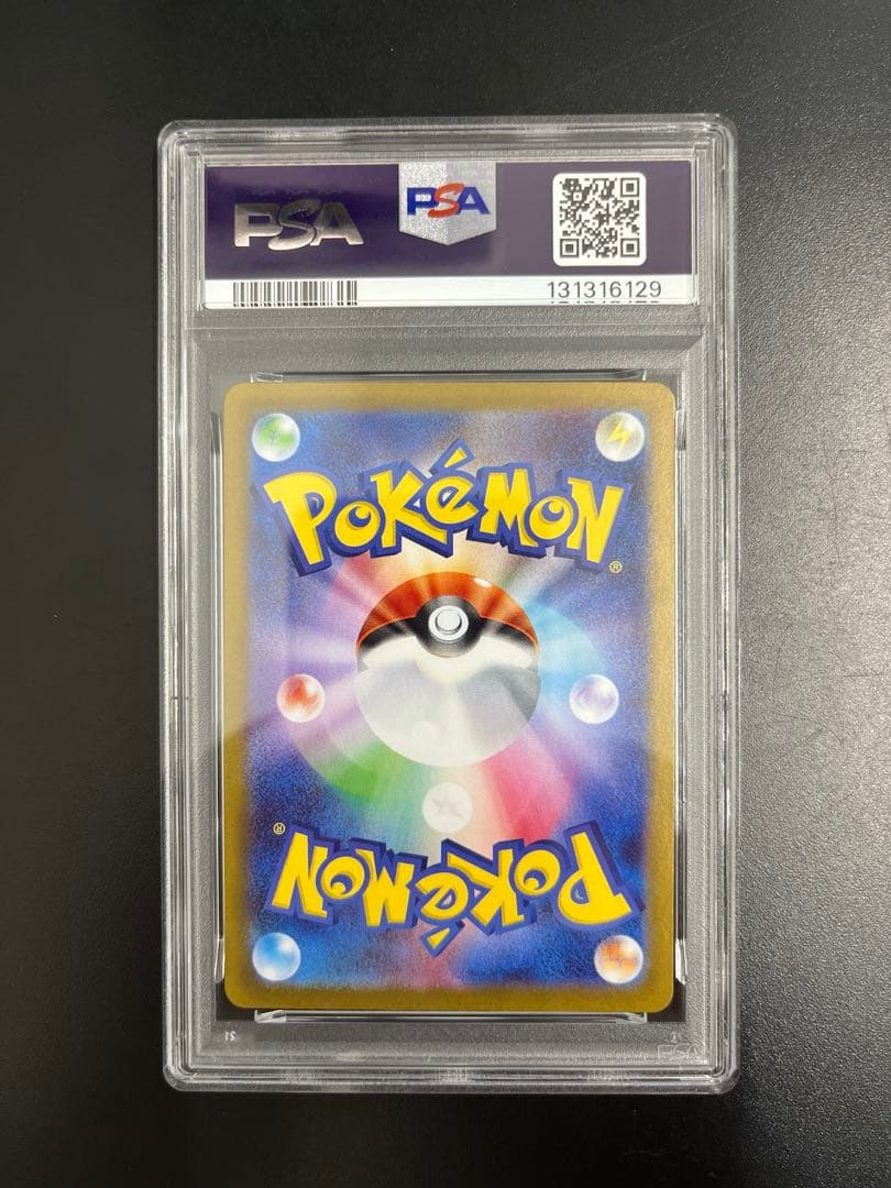 リーリエの決心 SR PSA10 ポケモンカードゲーム