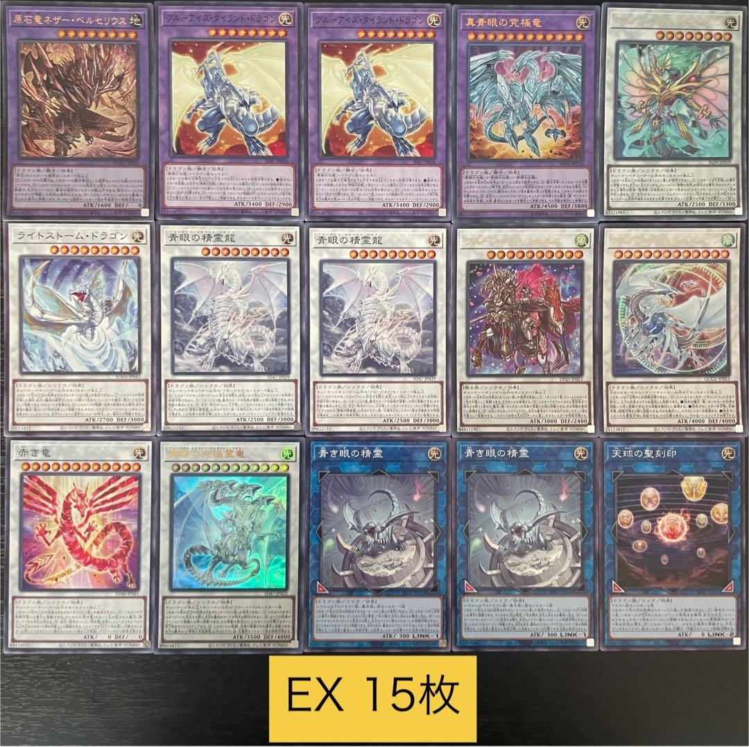 遊戯王 原石青眼 本格構築済みデッキ 赤き竜 原石の皇脈 ブルーアイズまとめ売り