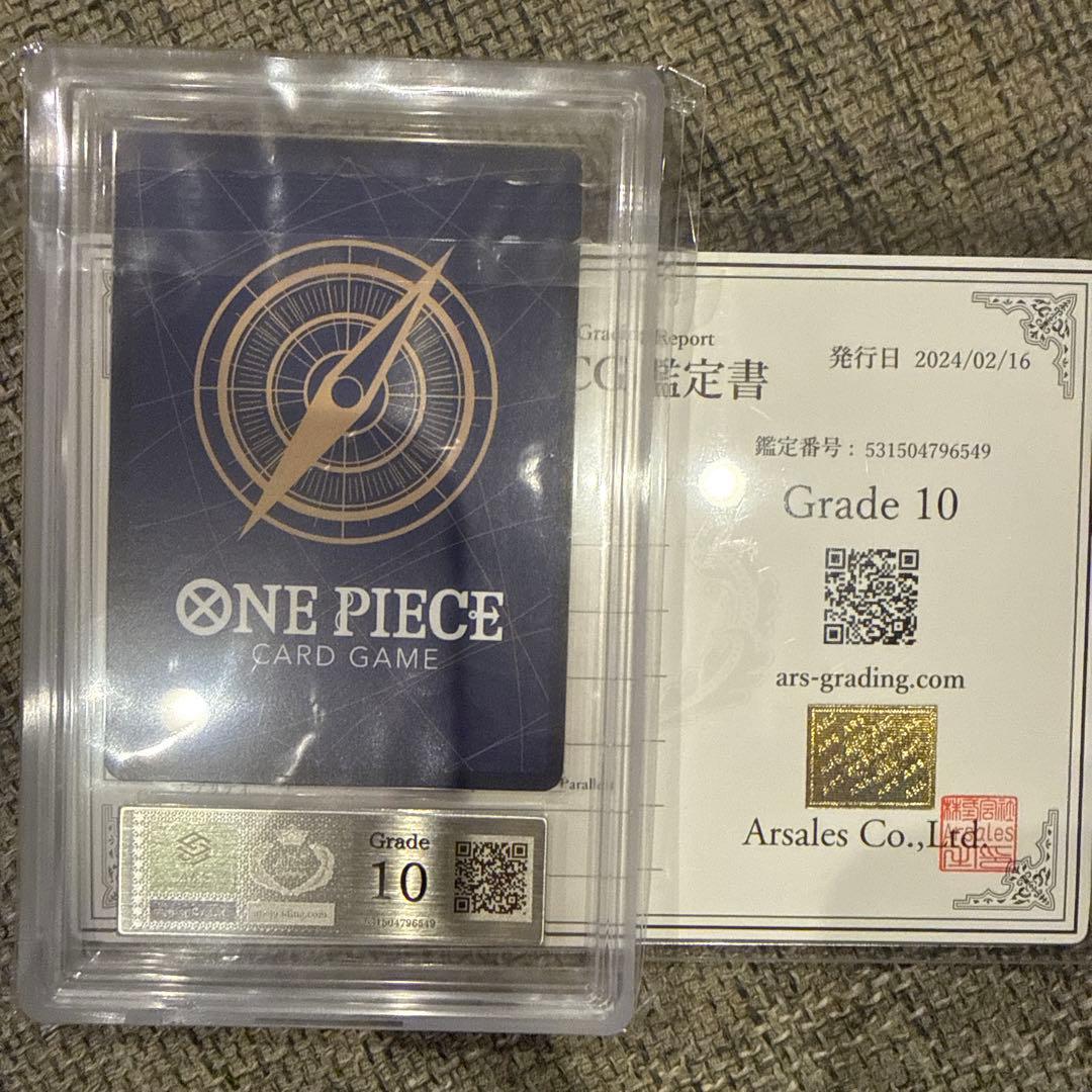 ARS鑑定ワンピースカードゲーム サイン ルフィ 鑑定書付き