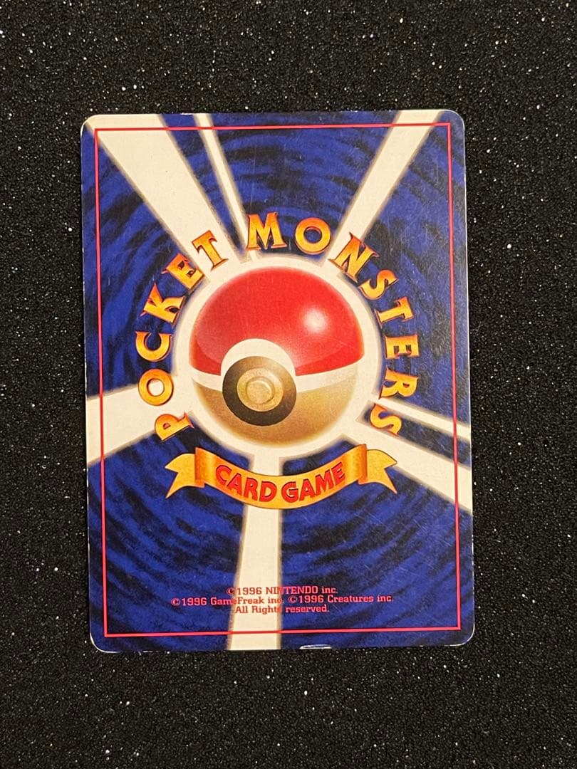 ポケモンカード 旧裏 わるいリザードン ◆ 第4弾拡張パック ロケット団