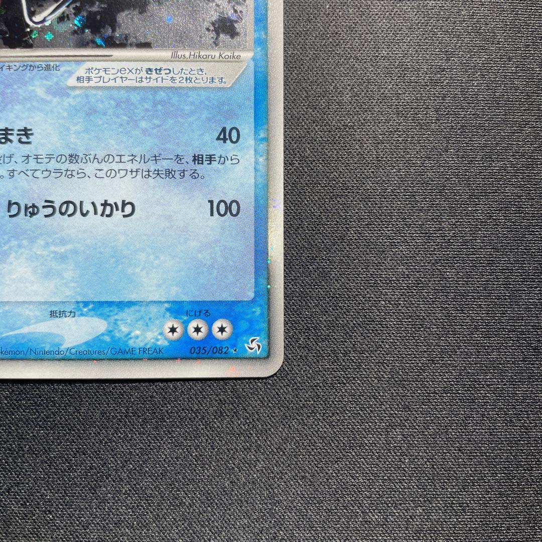 ポケカ ギャラドスex PCG キラ 伝説の飛翔 035/082