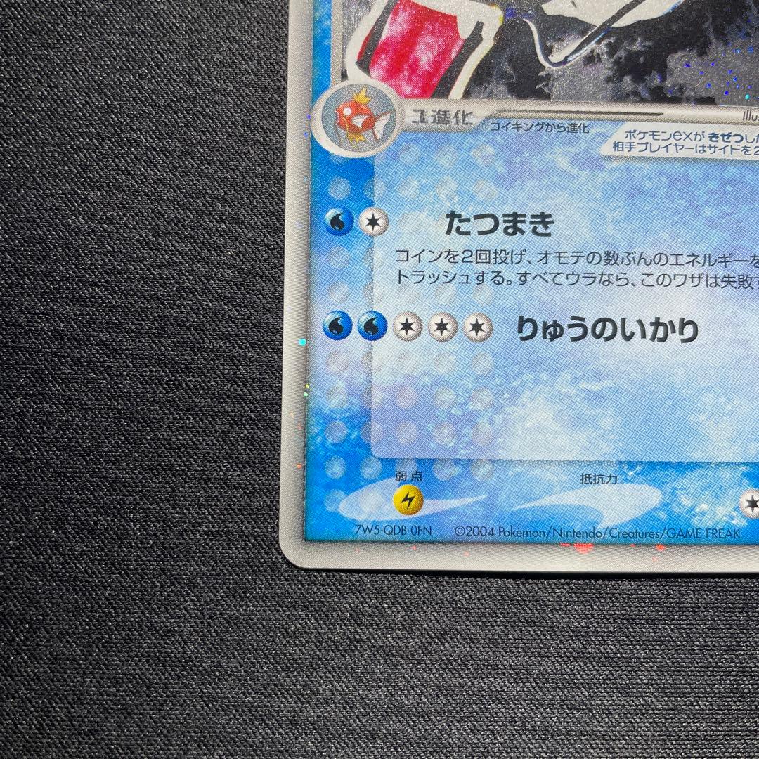 ポケカ ギャラドスex PCG キラ 伝説の飛翔 035/082