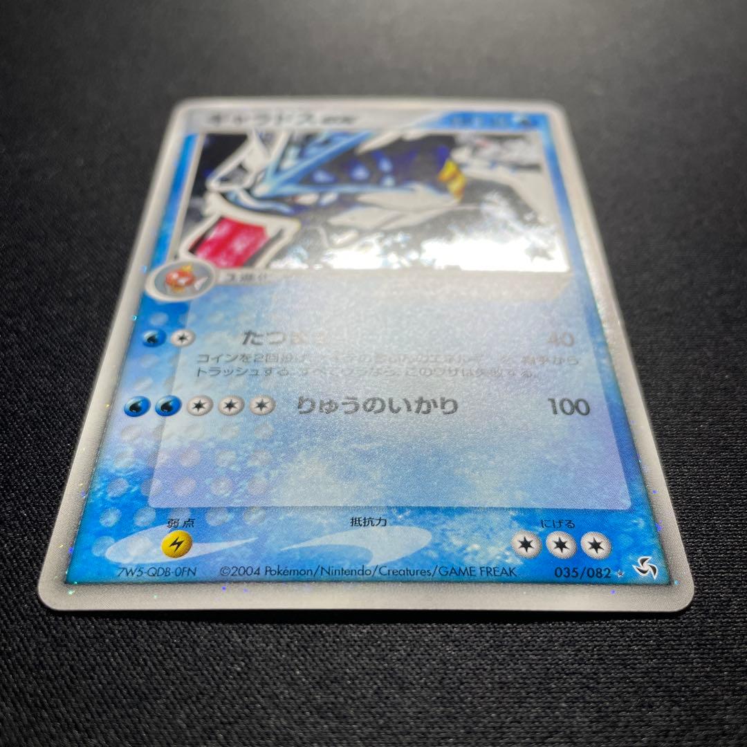 ポケカ ギャラドスex PCG キラ 伝説の飛翔 035/082