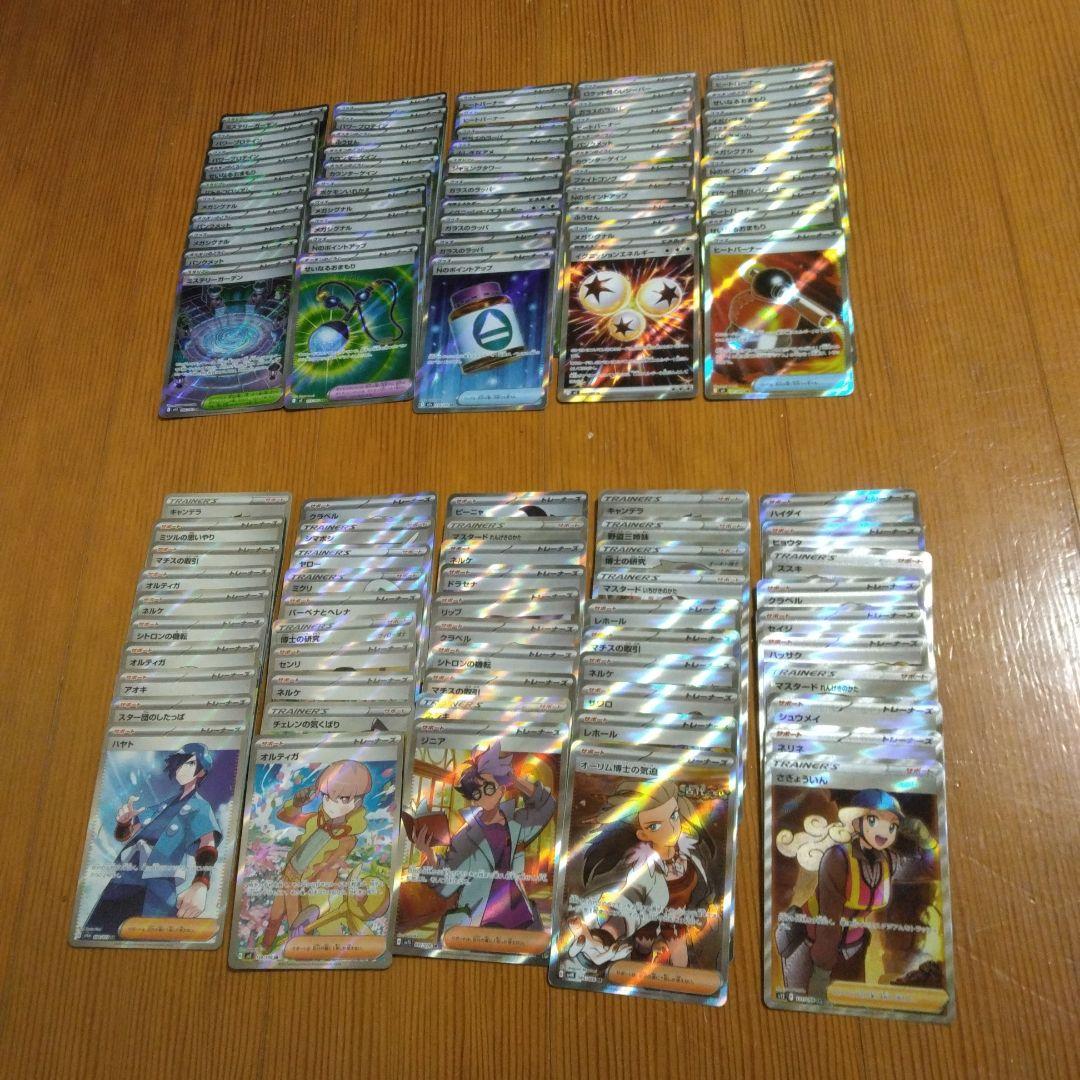 グッズ　サポート　トレーナーズ　sr　まとめ売り　100枚