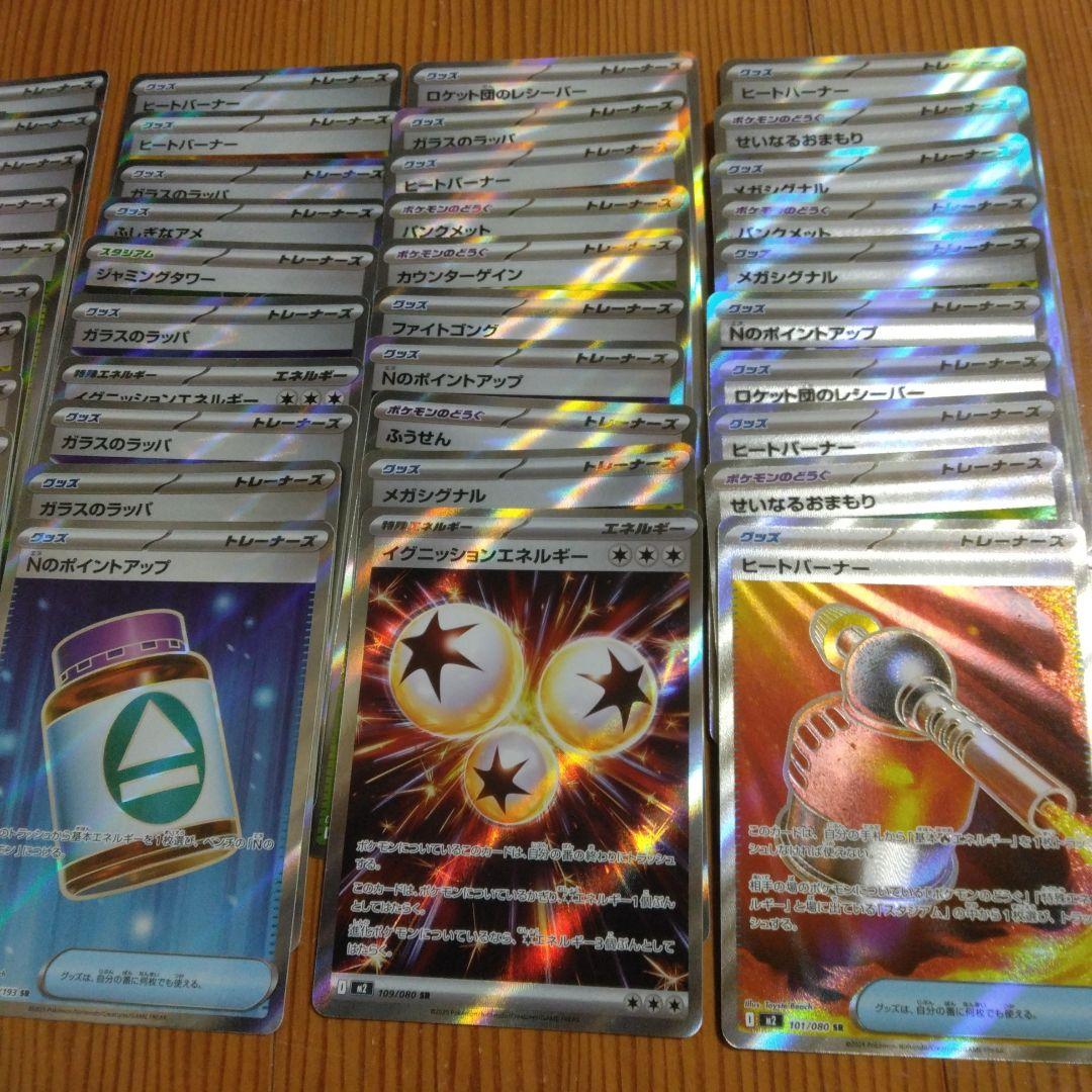 グッズ　サポート　トレーナーズ　sr　まとめ売り　100枚