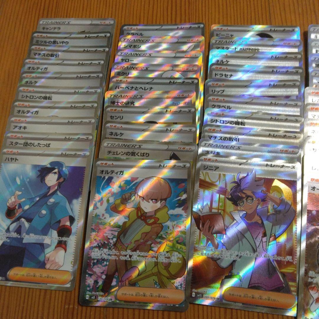 グッズ　サポート　トレーナーズ　sr　まとめ売り　100枚