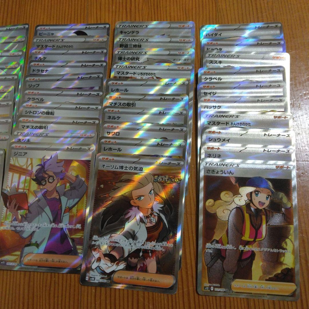 グッズ　サポート　トレーナーズ　sr　まとめ売り　100枚