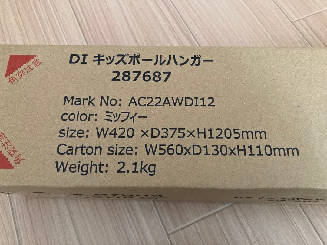 Dick Bruna ミッフィー　キッズポールハンガー　studio CLIP