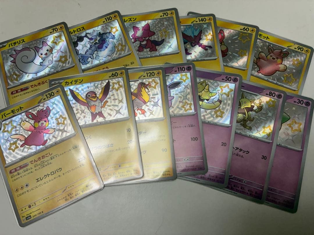 シャイニートレジャーex S SSR 147種 フルコンプ