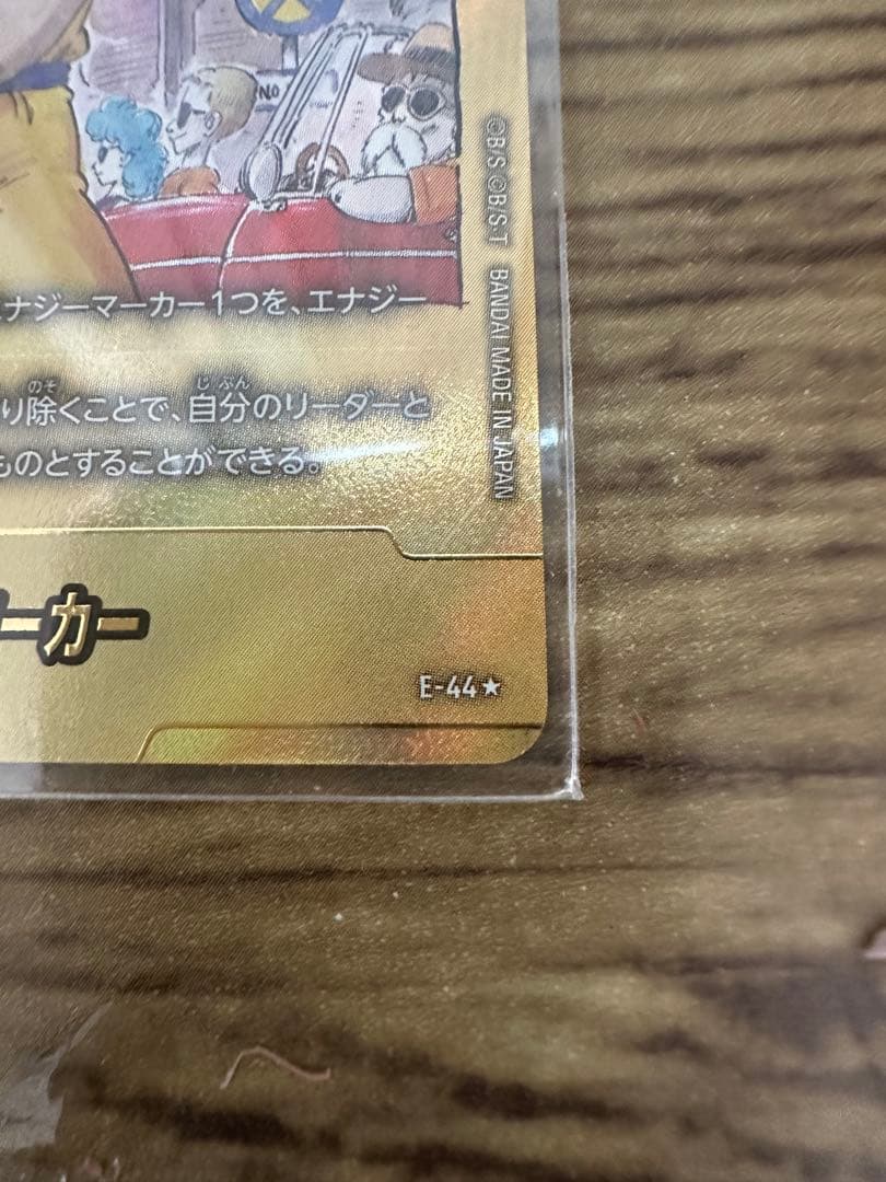 限定値下げ　ドラゴンボール　エナジーマーカー パラレル　E-44