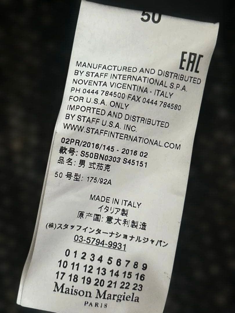 Maison Margiela メゾンマルジェラ ノーカラー ジャケット