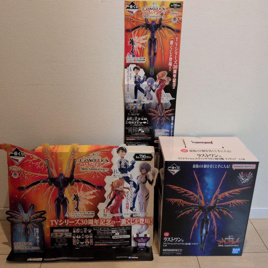 一番くじ エヴァンゲリオン ラストワンMEGAIMPACTフィギュア＋店頭資材