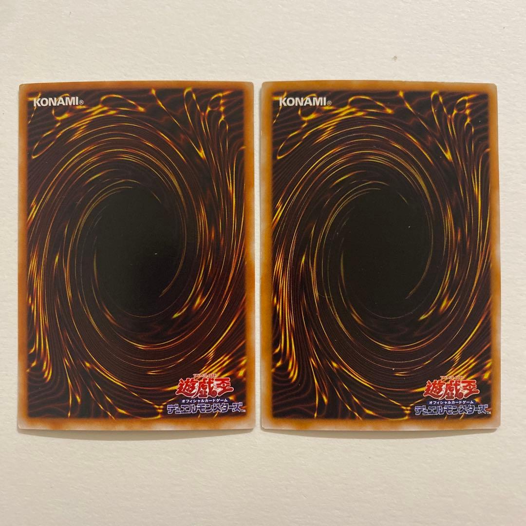 遊戯王　双頭の雷龍　初期 ウルトラ　スーパー ME-50