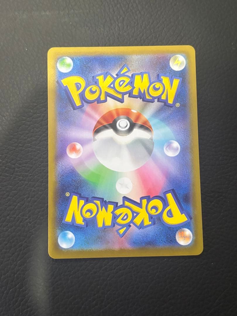 ピカチュウex SAR仕様 スタートデッキ100 センタリング良好