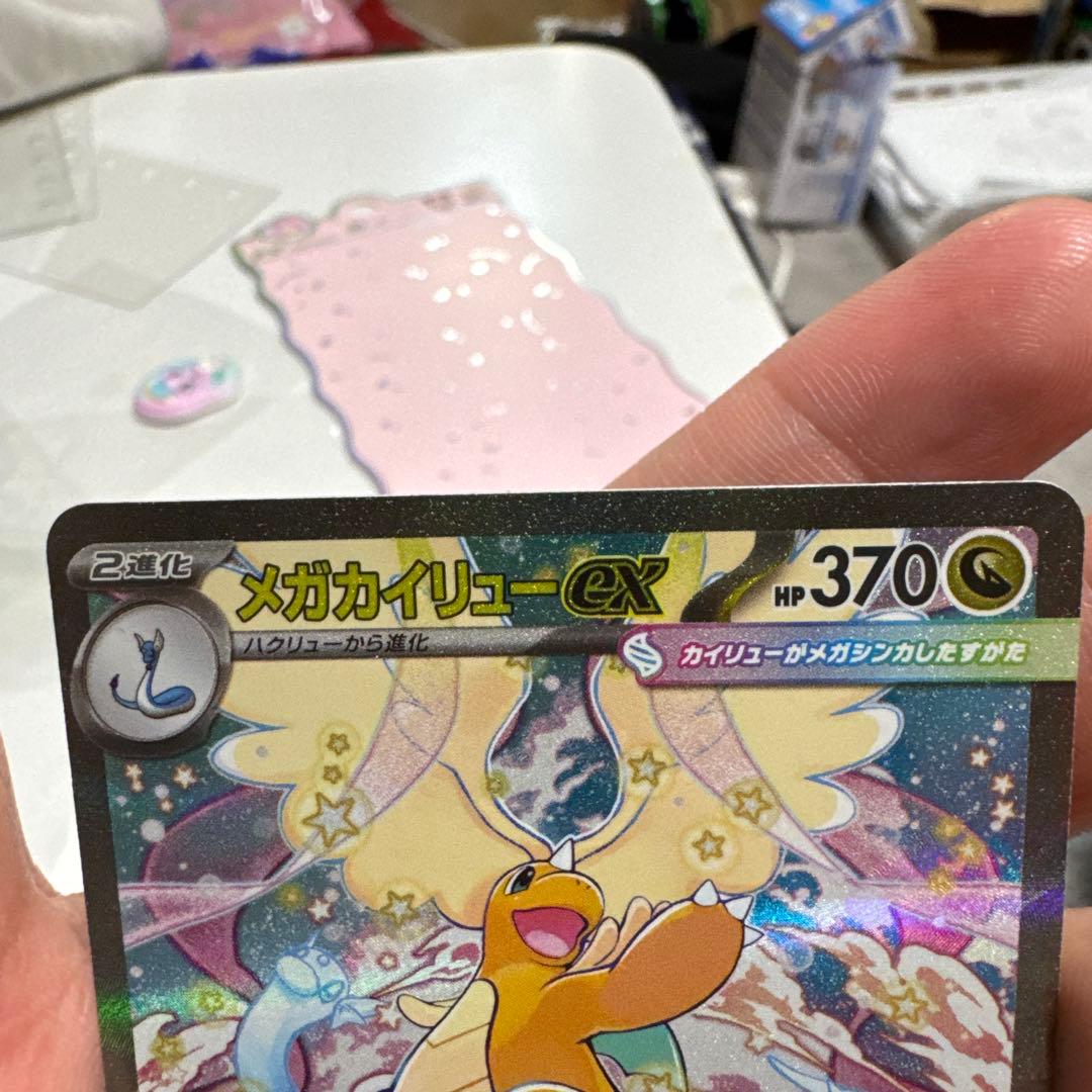 メガカイリューsar