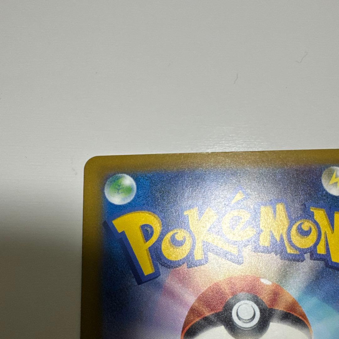 メガカイリューsar