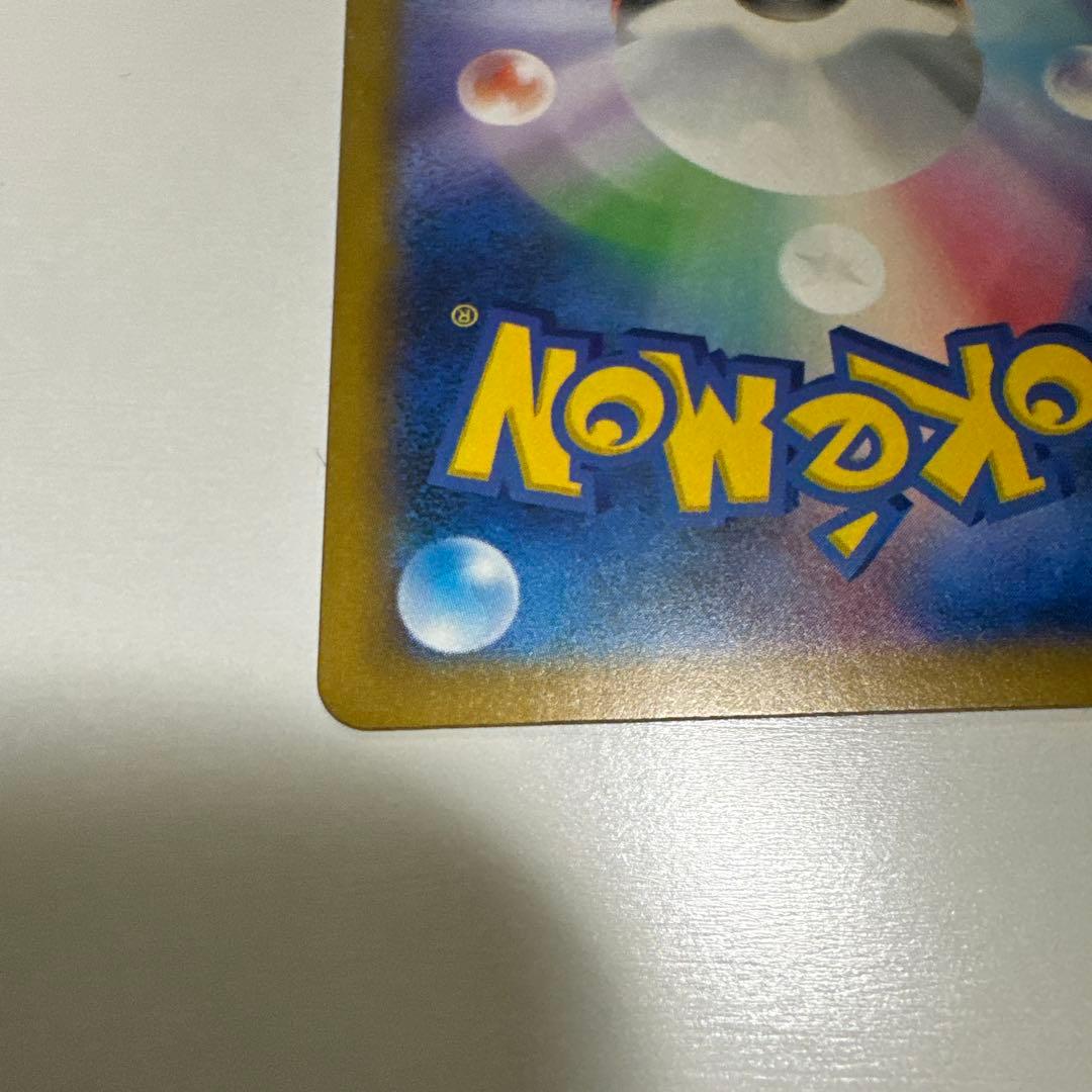 メガカイリューsar