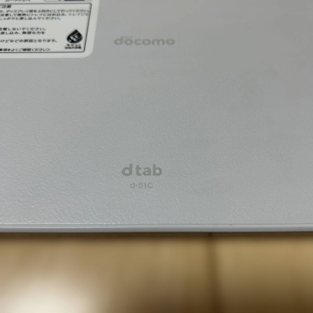docomo dtab d-51c Androidタブレット 64GB ホワイト