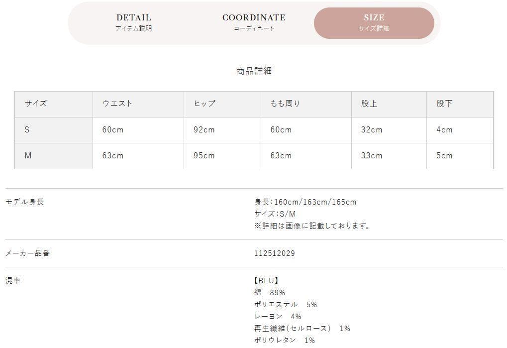 ダーリッチ darich ドッキングデザインデニムショートパンツ ブルー S