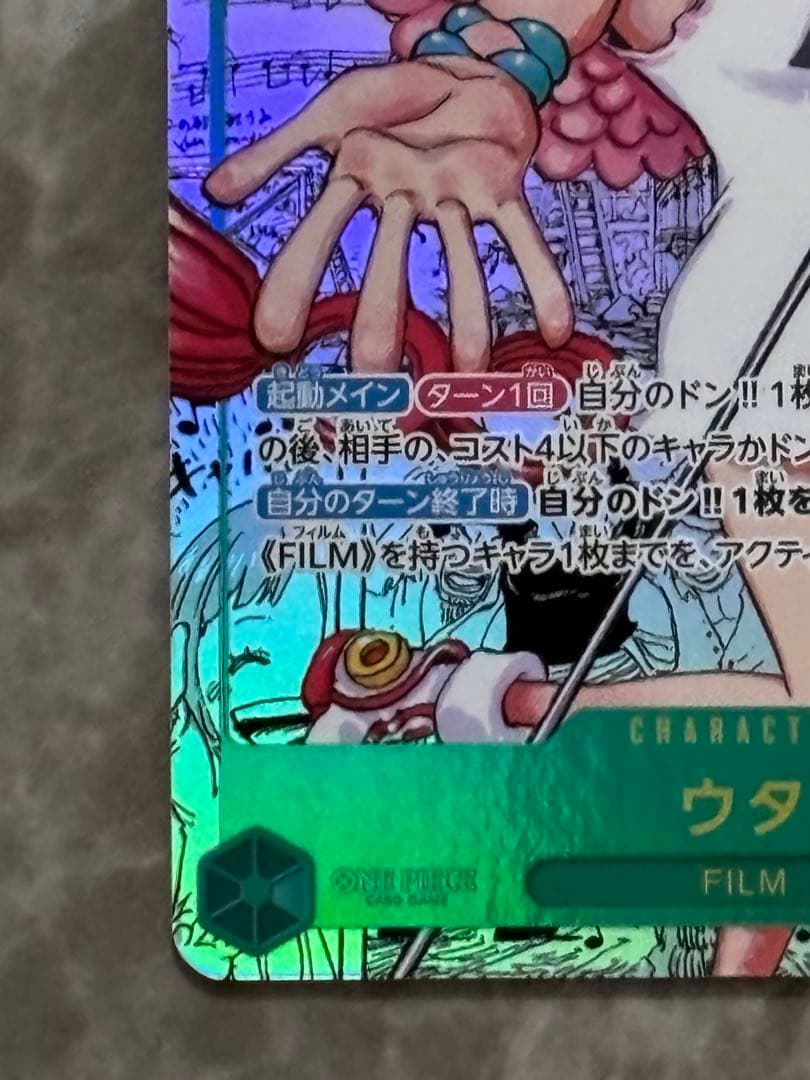 特価　ワンピースカード　ウタ　コミパラ　コミックパラレル　EB03-061