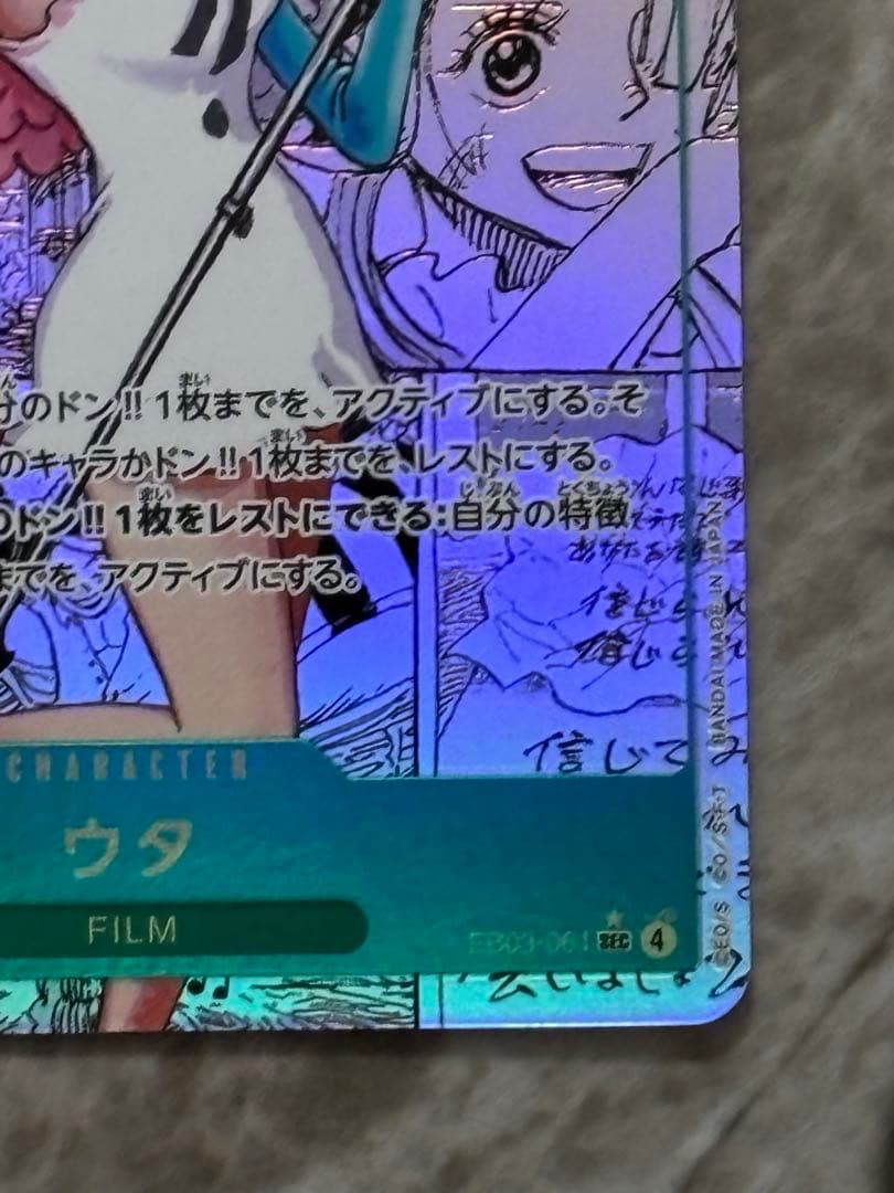 特価　ワンピースカード　ウタ　コミパラ　コミックパラレル　EB03-061
