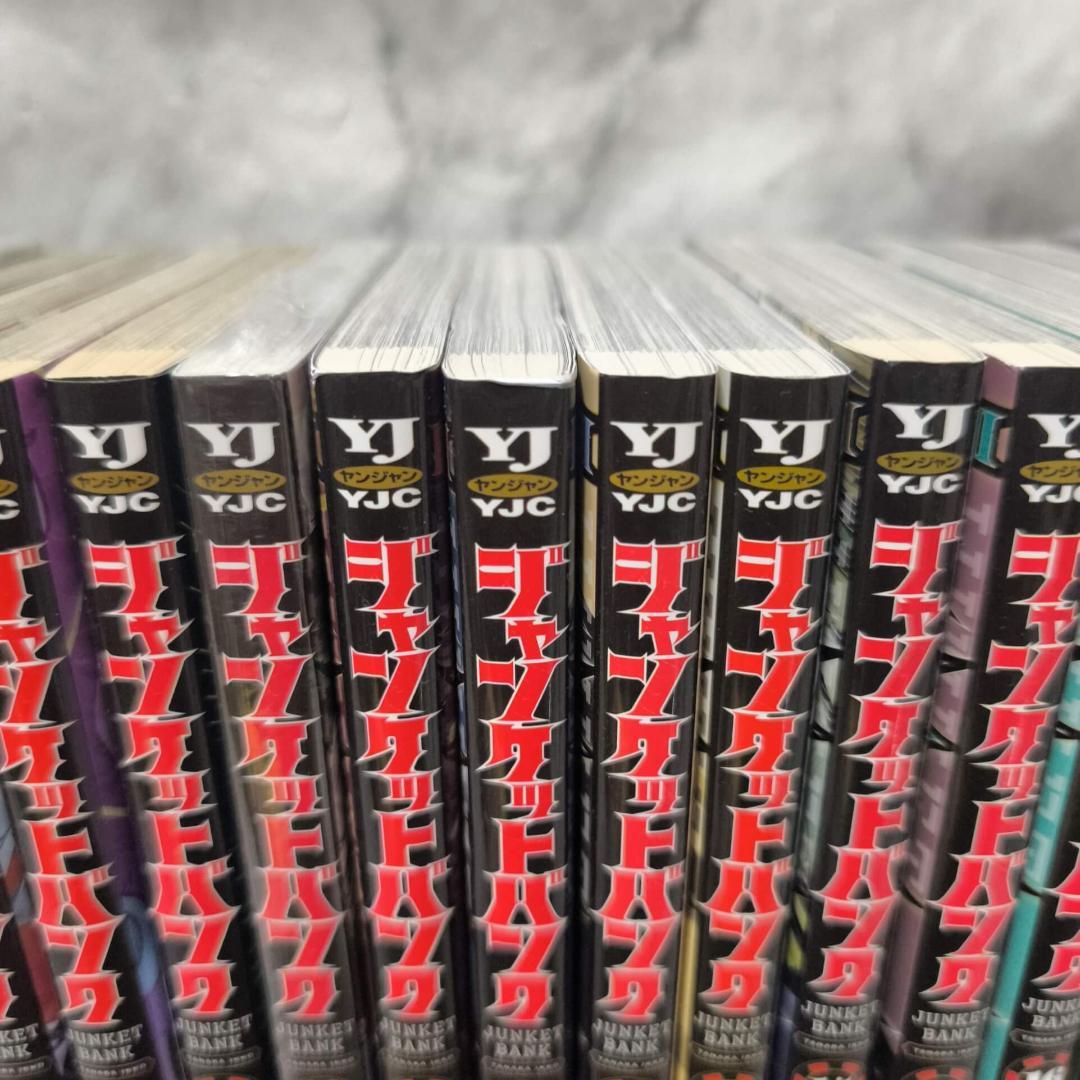 ジャンケットバンク 1-19巻 セット 全巻★田中一行 集英社