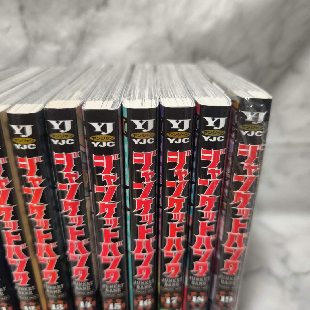 ジャンケットバンク 1-19巻 セット 全巻★田中一行 集英社