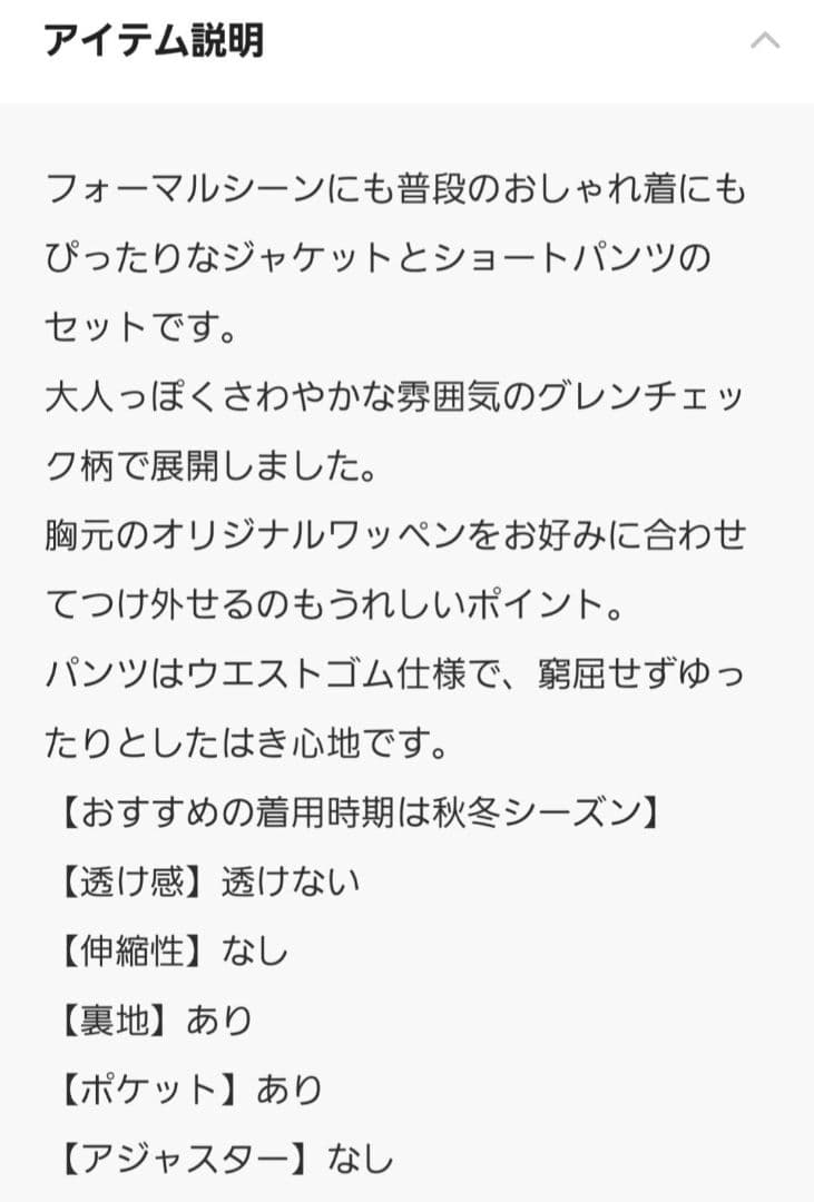 卒服　ラブトキシック　ジャケット　ショートパンツ　スーツ　シャツ 160cm