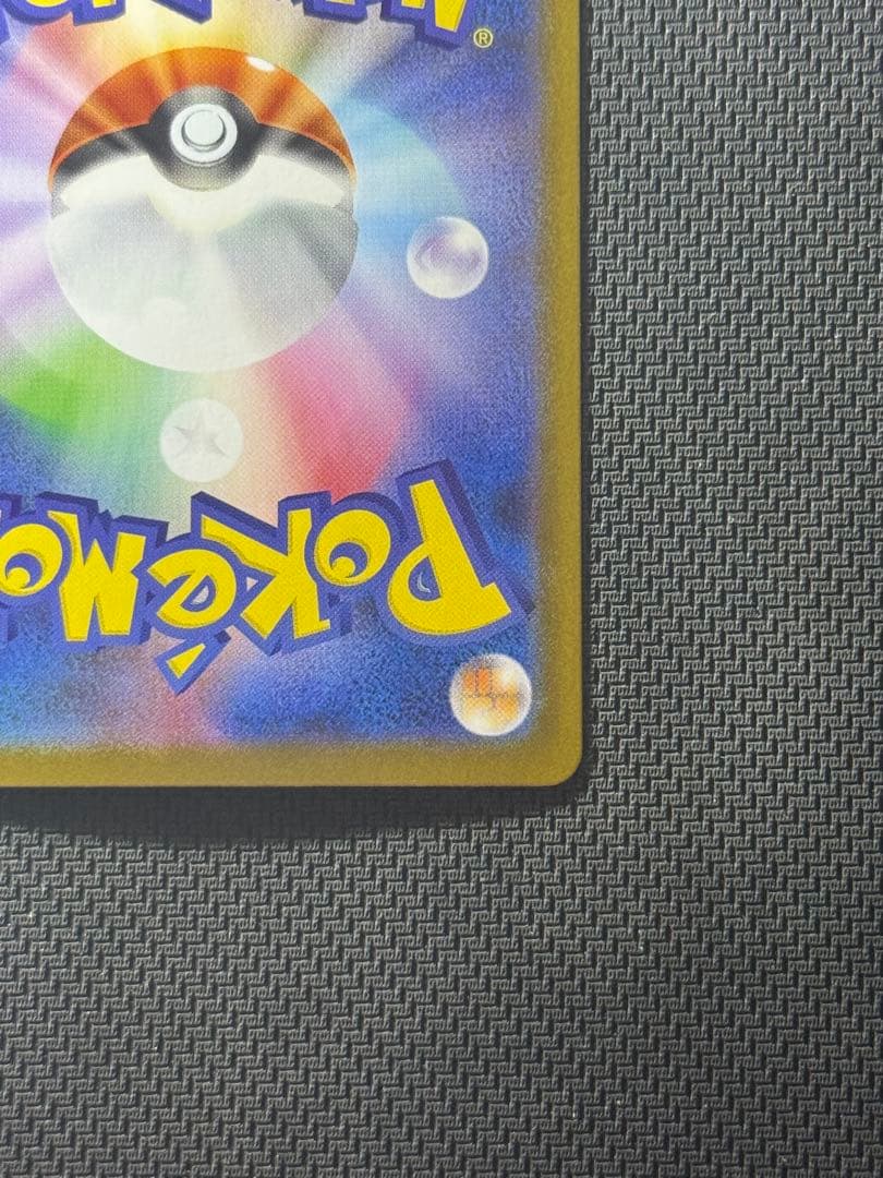 【すんさん専用】リーリエの決心 SAR 091/063