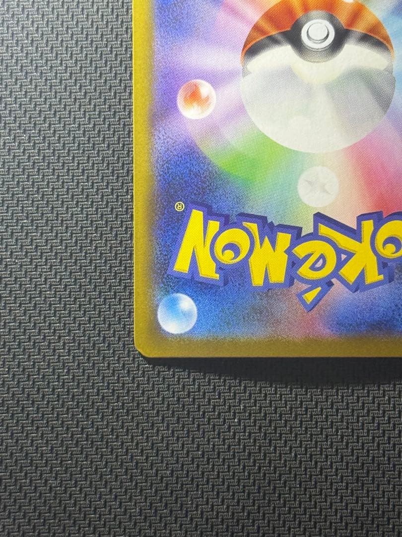 【すんさん専用】リーリエの決心 SAR 091/063