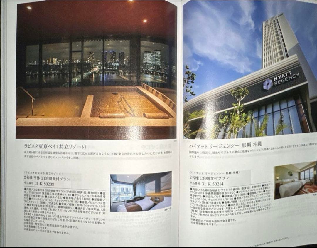 REGZA C350M 65v他　カタログギフト