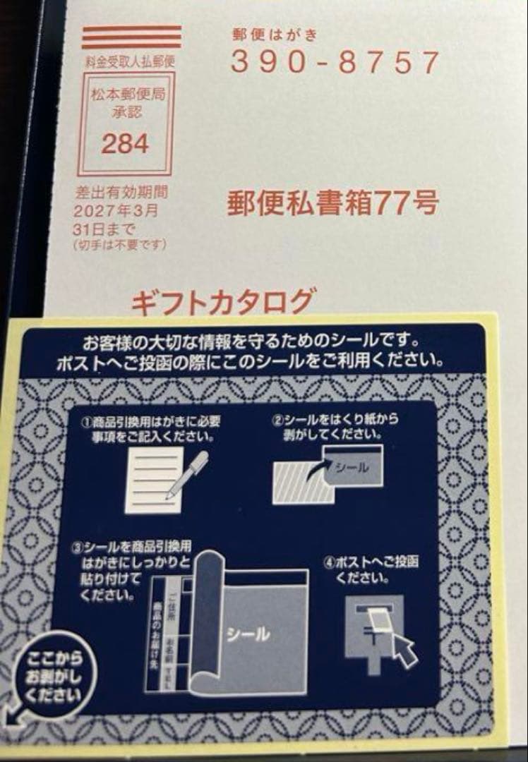 REGZA C350M 65v他　カタログギフト