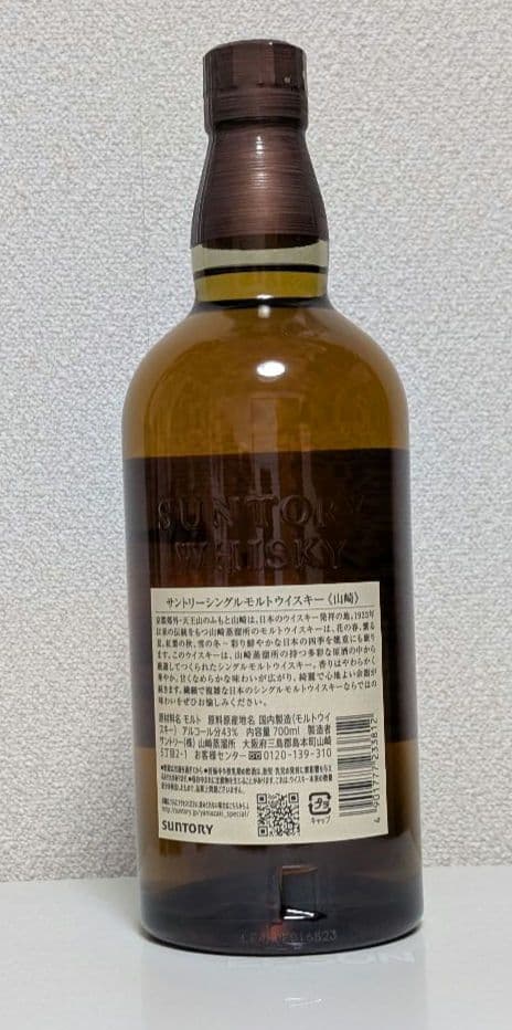 山崎 NV シングルモルトウイスキー 700ml