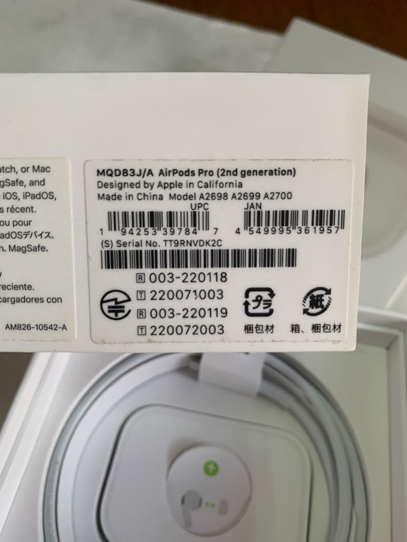 AirPods Pro (第2世代) 本体 充電ケース付き