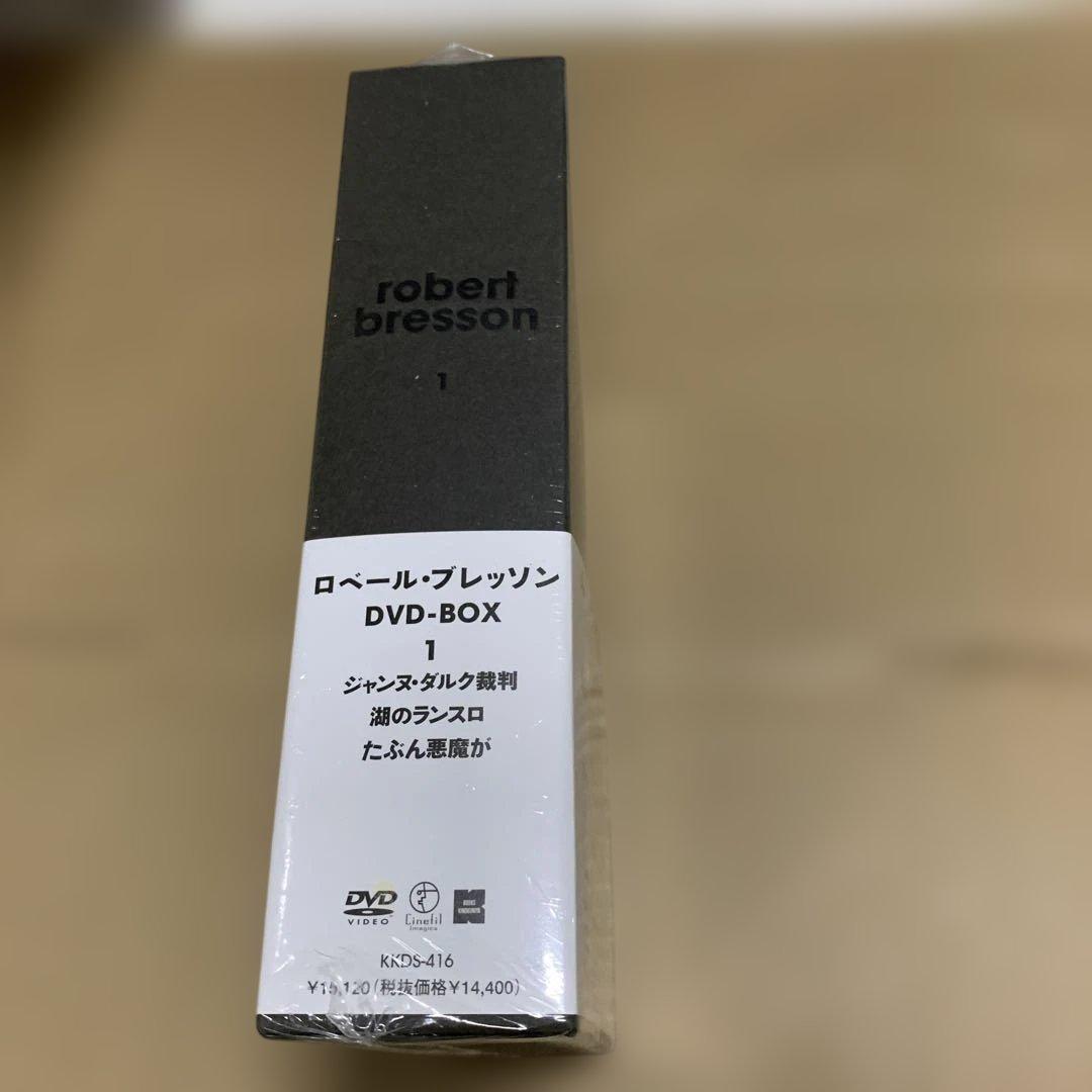 新品未開封　ロベール・ブレッソン DVD-BOX 1〈3枚組〉