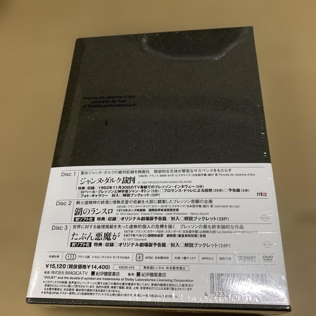 新品未開封　ロベール・ブレッソン DVD-BOX 1〈3枚組〉